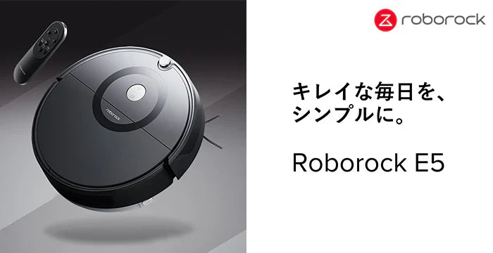 吸引&水拭き掃除の両対応で、基本性能が優れたエントリーモデル 吸引&水拭き掃除の両対応で、基本性能が優れたエントリーモデル