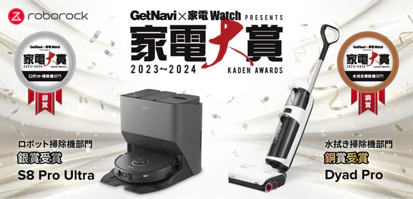 Roborock S8 Pro Ultra 商品比較ランキングサイト『mybest』ロボット Roborock S8 Pro Ultra 商品比較ランキングサイト『mybest』ロボット
