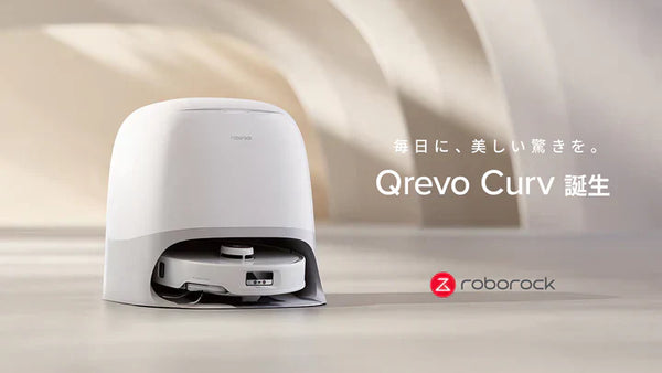 清掃力と利便性が進化したミドルクラスモデル「Roborock Q7 Max 清掃力と利便性が進化したミドルクラスモデル「Roborock Q7 Max