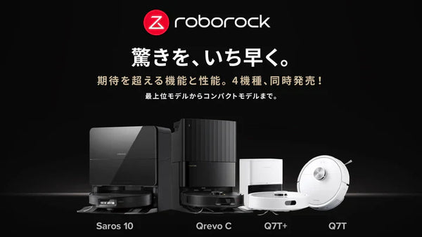 【驚きを、いち早く。】期待を超える機能と性能。最上位モデルからコンパクトモデルまで、４機種、同時発売！