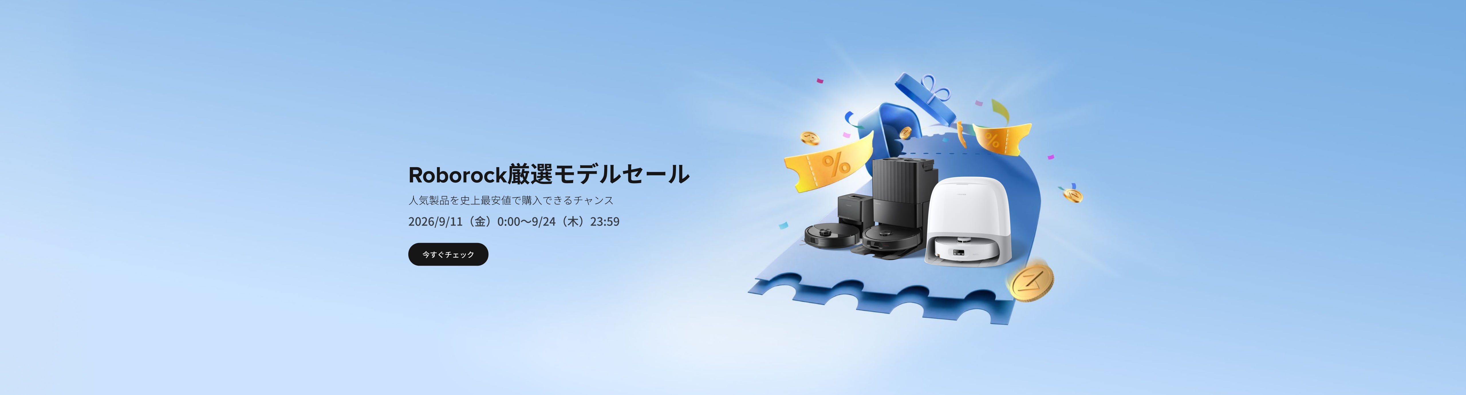 Roborock ロボロック公式サイト | Roborockロボロック公式サイト
