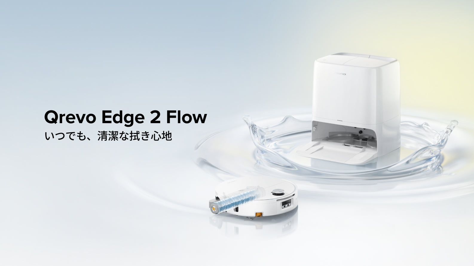 qrevo-edge-2-flow