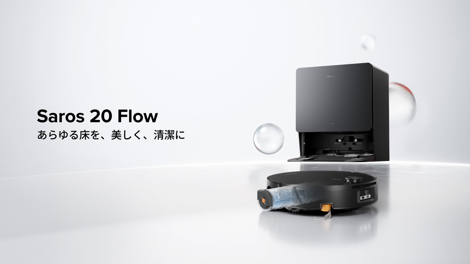 saros-20-flow