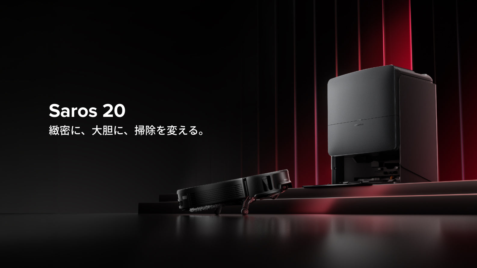 saros-20