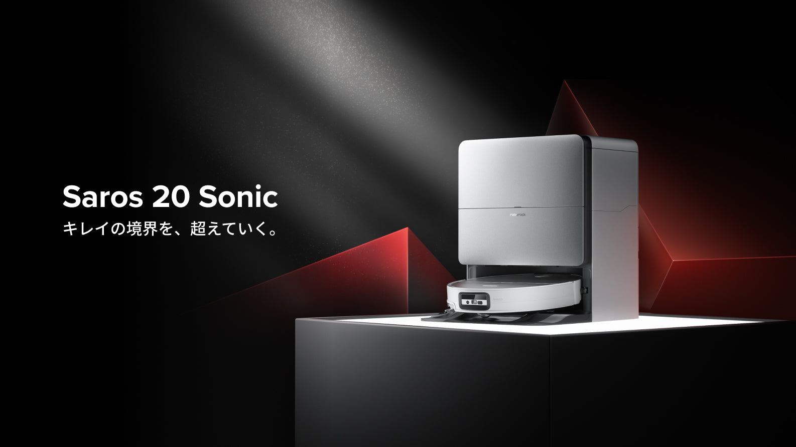 saros-20-sonic