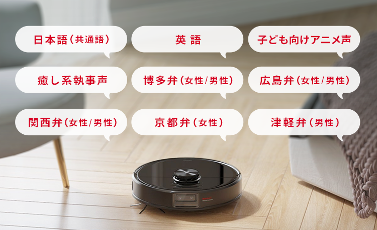 Roborock S6 MaxV - 見て、感じて、考えて掃除する。 空間認識力に優れ Roborock S6 MaxV - 見て、感じて、考えて掃除する。 空間認識力に優れ